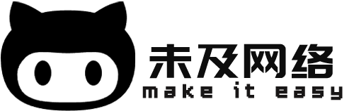 未及网络科技