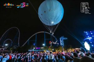 武汉欢乐谷-未及网络科技